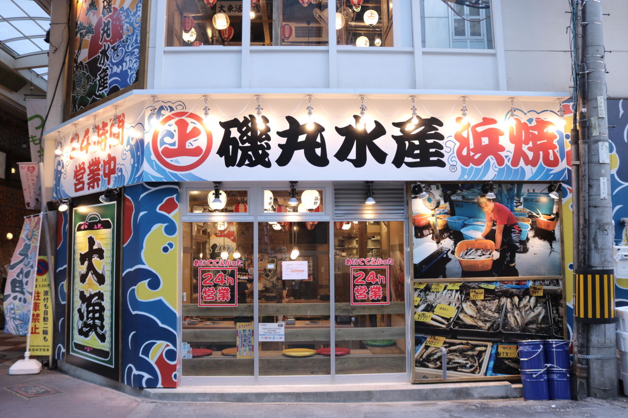 海鮮居酒家 うみや(千歳/魚介・海鮮料理) Retty