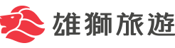 雄獅旅遊 LionTravel