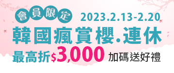 薰衣草森林 燃花祭