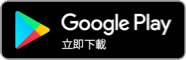 google下載