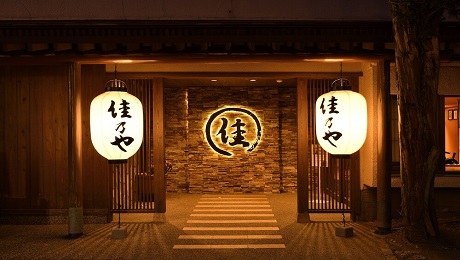 (圖) 群馬｜草津温泉