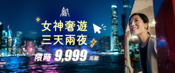香港女神節