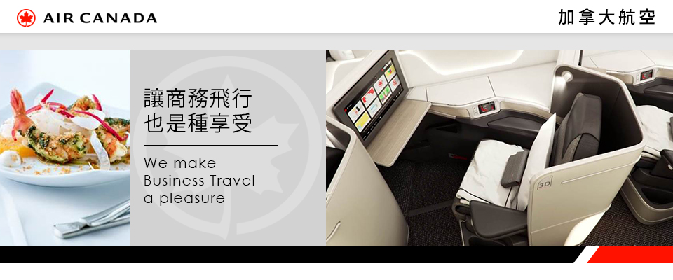 加拿大航空 Air Canada2