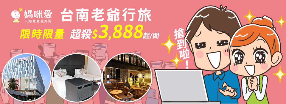 宜蘭礁溪瓏山林飯店