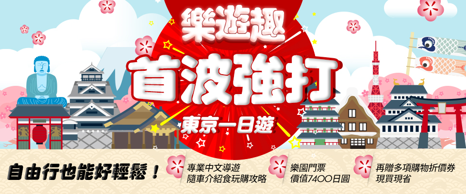 乐游东京迪士尼乐园 机场\/酒店接送服务-接送巴