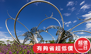 2018臺中世界花卉博覽會