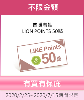 送line points