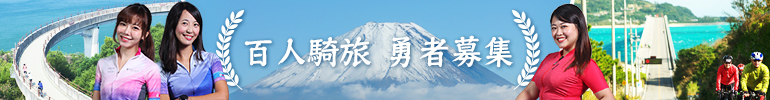 三百騎士勇者募集