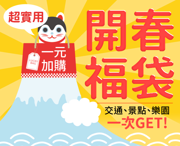 一元福袋