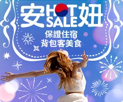 安妞HOT SALE