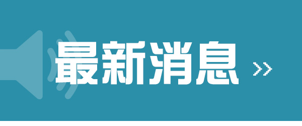 馬來西亞最新消息