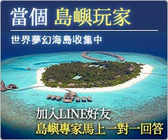 島嶼玩家line@