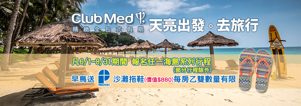 Club med celibataire forum