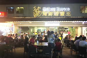 新加坡美食 龍海鮮螃蟹王