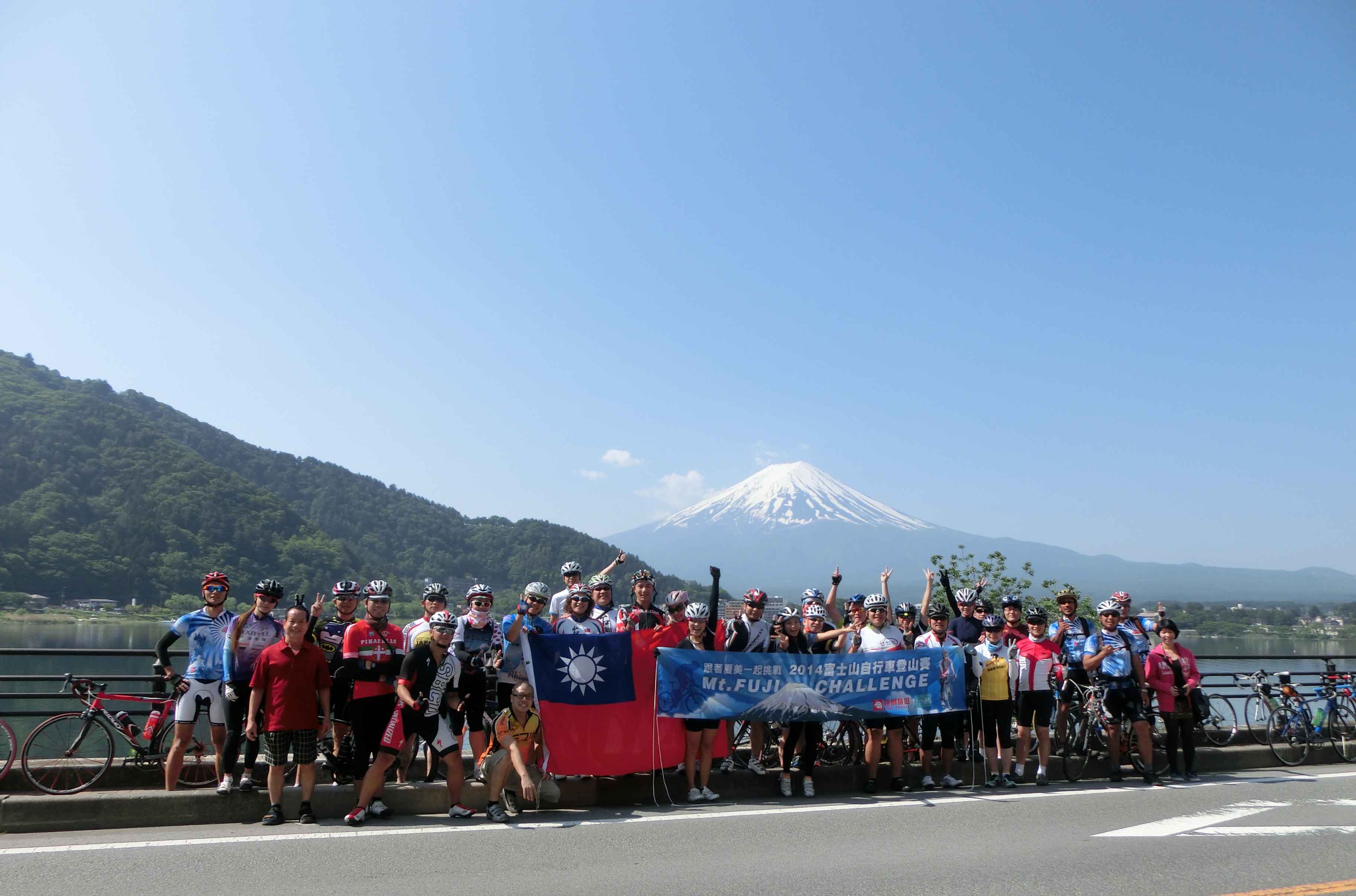 富士山自行車挑戰賽 富士山自行車挑戰賽