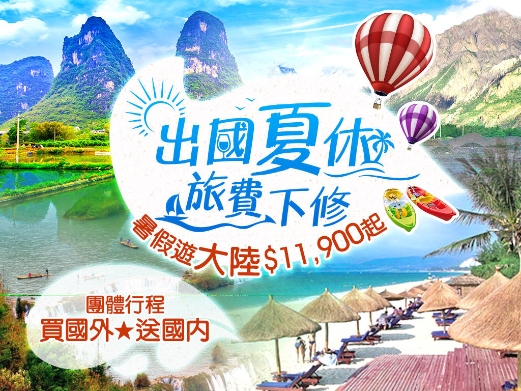 買國外送國內