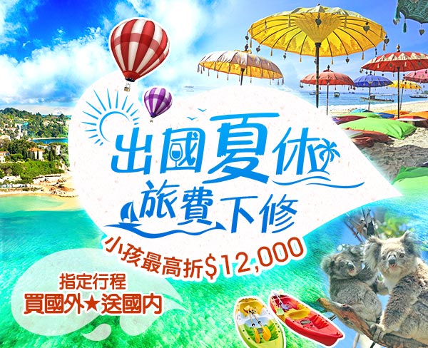 買國外送國內