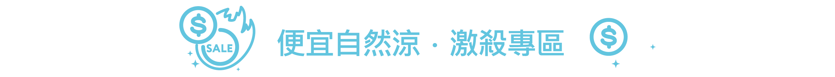 激殺專區