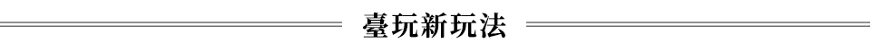 澎湖馬祖金門花蓮台東綠島自由行團體半自由行