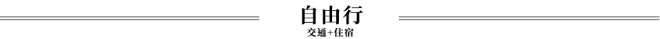 澎湖自由行機票住宿