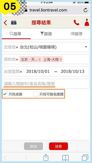 搜尋