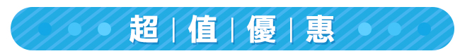 雄獅旅展旅展優惠促銷超值